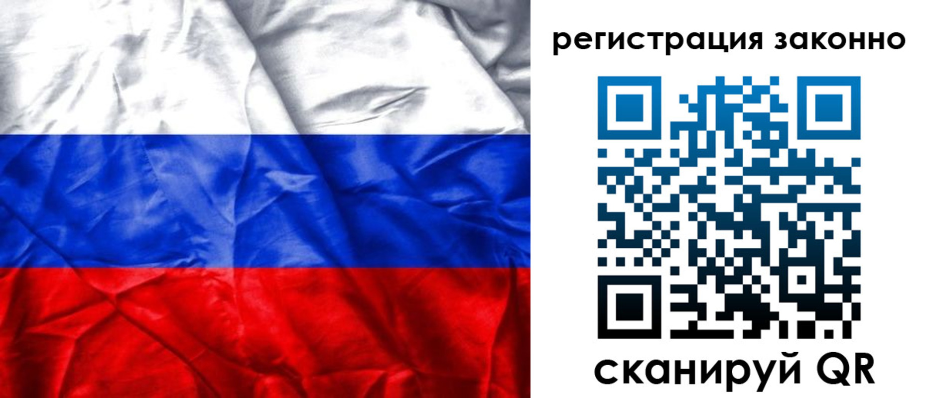 прописка ребенка в Смоленске
