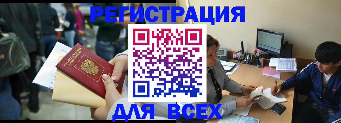прописка для военкомата в Смоленске