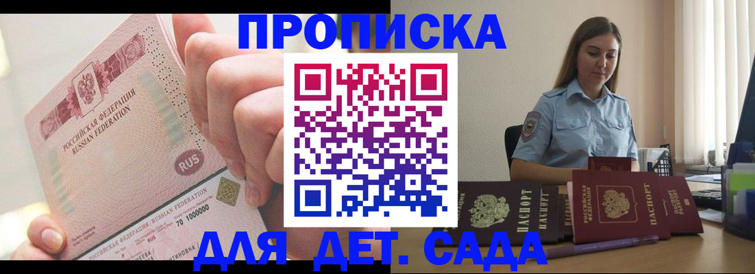 временная регистрация для всех в Смоленске