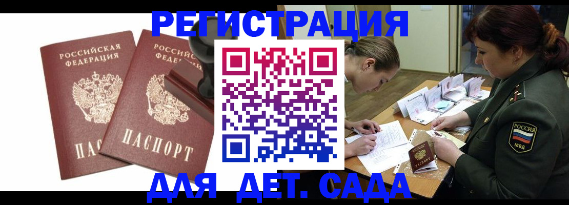 временная регистрация надежно в Смоленске