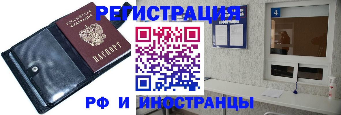 временная регистрация законно в Смоленске
